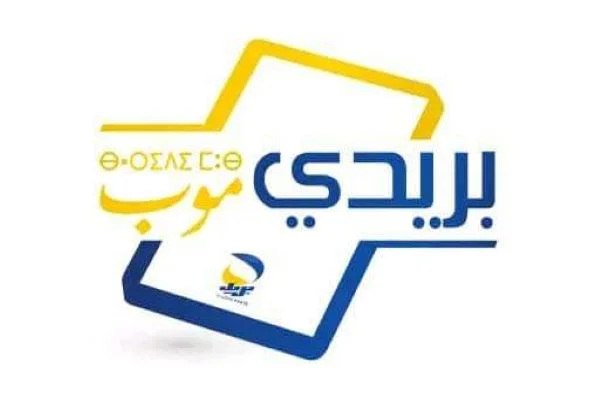 You are currently viewing حذاري تم حذف تطبيق بريدي موب من google play و app store