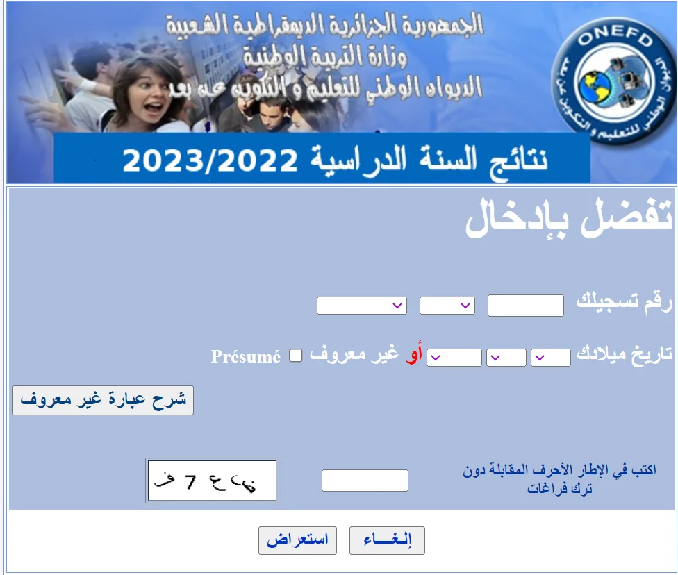 نتائج امتحانات المراسلة