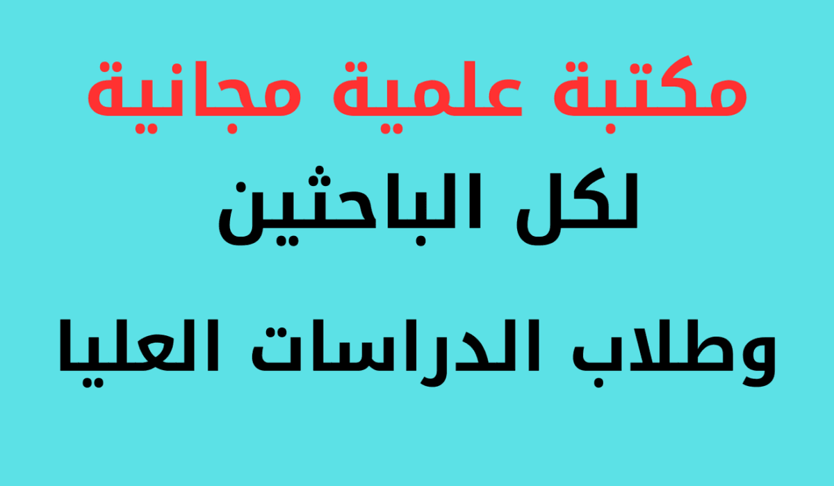  open access library 