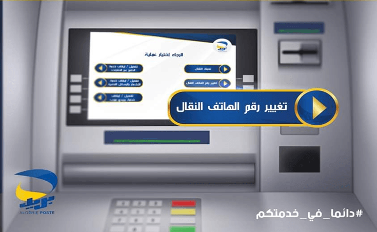 كيفية تغيير رقم الهاتف في البطاقة الذهبية – أسهل طريقة!