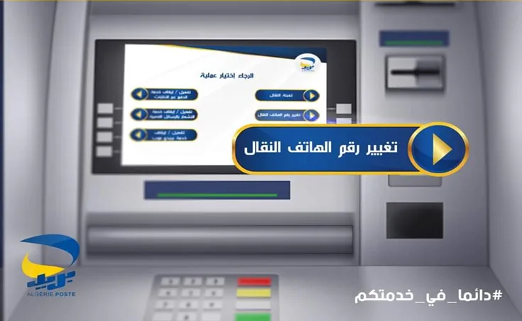 كيفية تغيير رقم الهاتف في البطاقة الذهبية – أسهل طريقة!