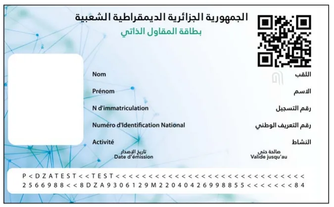 كيفية الحصول على بطاقة المقاول الذاتي