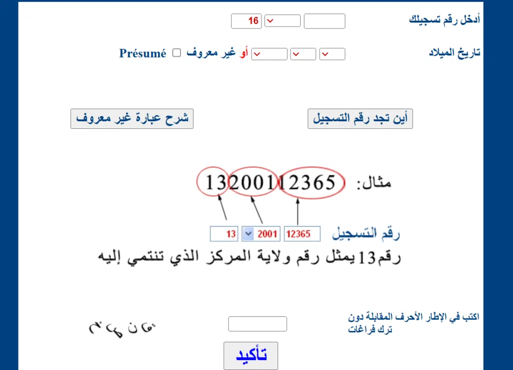 موقع استخراج استدعاء امتحان المراسلة 2025
http://inscriptic.onefd.edu.dz/convocation_2025