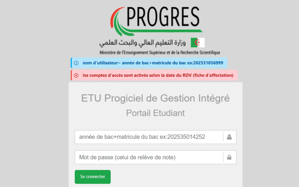 التسجيل النهائي في الجامعة 2025