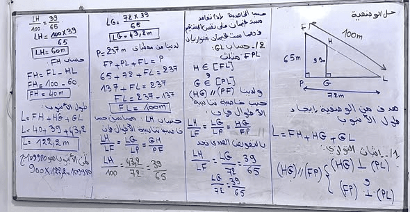 وضعية إدماجية مع الحل لتلاميذ السنة الثالثة متوسط للفصل الأول في مادة الرياضيات